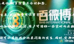   如何解决tpWallet转出打包