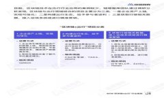区块链钱包工程师招聘：