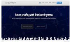 tpWallet的Pippi解质押挖矿详