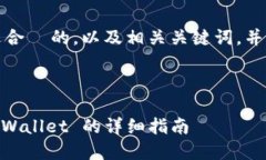 在此，我将帮助您构建一