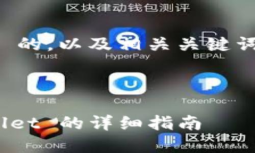 在此，我将帮助您构建一个且适合  的，以及相关关键词，并提供内容主体大纲和问题解答。



如何在 Zabaku 上提取至 TPWallet 的详细指南