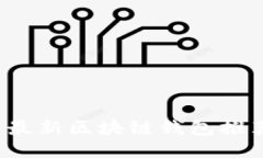 2023年美国最新区块链钱包