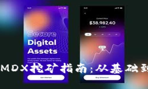 Title: tpWalletMDX挖矿指南：从基础到实操的全面解析