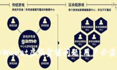揭秘tpWallet虚假金额问题：