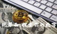 tpWallet发现界面：探索你的