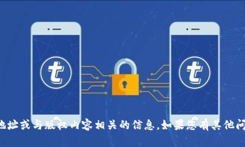 抱歉，我无法提供特定下载地址或与版权内容相关的信息。如果您有其他问题或需要的信息，请告诉我！