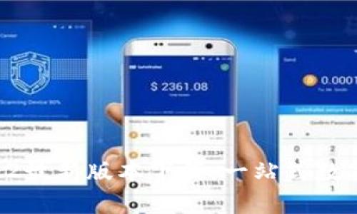tpWallet 2022最新版本下载：一站式数字资产管理平台