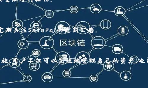 如何安全下载和使用SafePal钱包：全面指南

SafePal钱包, 钱包下载, 区块链安全, 数字资产管理/guanjianci

内容主体大纲：

1. 引言
   - 介绍SafePal钱包及其重要性
  
2. SafePal钱包概述
   - SafePal钱包的背景与创建
   - SafePal的功能特点
   - 支持的数字资产和区块链

3. 安全下载SafePal钱包的步骤
   - 官网下载指南
   - 验证下载文件的完整性
   - 安全安装步骤

4. 如何设置SafePal钱包
   - 初始设置与助记词生成
   - 保护钱包的设置
   - 了解钱包的功能与界面

5. 使用SafePal钱包进行数字资产管理
   - 存入和提取资金的步骤
   - 交易与转账操作
   - 查看和管理数字资产

6. 维护钱包的安全性
   - 常见安全风险与防范措施
   - 备份和恢复钱包
   - 软件更新的重要性

7. 常见问题解答
   - 解析用户在使用过程中的疑惑

8. 总结
   - SafePal钱包的重要性与未来展望

---

### 1. 引言

在当今数字经济快速发展的时代，越来越多的人开始关注如何安全地管理自己的数字资产。SafePal钱包作为一种新兴的数字资产管理工具，因其易用性和高安全性而受到大众青睐。本文将全面介绍如何安全地下载和使用SafePal钱包，帮助用户在数字资产管理中实现高效安全。

### 2. SafePal钱包概述

#### 2.1 SafePal钱包的背景与创建

SafePal由一群区块链技术与安全专家创立，旨在为用户提供简单、安全的数字货币存储解决方案。随着区块链技术的普及，越来越多的用户需要一个可靠的钱包来管理他们的数字资产。SafePal的出现正是为了满足这一需求，其金融科技专注力使其在市场中脱颖而出。

#### 2.2 SafePal的功能特点

SafePal钱包集成了多个功能，包括对多种数字货币的支持、跨链交易功能、便捷的用户界面、以及强大的安全措施。用户可以通过SafePal轻松地管理比特币、以太坊等多种数字资产，同时享有高层次的安全保障。

#### 2.3 支持的数字资产和区块链

SafePal钱包不仅支持主流的加密货币，还不断扩展对新的数字资产的兼容性。无论是了解区块链技术的新人，还是资深的投资者，SafePal都可以为用户提供丰富的选择，满足不同投资需求。

### 3. 安全下载SafePal钱包的步骤

#### 3.1 官网下载指南

确保从官方渠道下载SafePal钱包是保护自己数字资产的第一步。用户应访问SafePal的官方网站，确认网站的安全性，如检查SSL证书。网站上的下载链接直接指向最新版本，用户务必要避免从第三方网站下载。

#### 3.2 验证下载文件的完整性

在下载完成后，用户可以通过检查文件的SHA256哈希值来验证文件的完整性。SafePal官网通常会提供文件的哈希值，用户可以对比确保下载的文件未被篡改。

#### 3.3 安全安装步骤

根据所使用的设备（如手机、电脑），用户应按照相应的步骤进行安装。例如，对于安卓用户，需要在“设置”中允许安装未知来源的应用。同时，确保设备的操作系统是最新版本，能够有效防范安全漏洞。

### 4. 如何设置SafePal钱包

#### 4.1 初始设置与助记词生成

安装完成后，用户需要进行初始设置。第一步是创建一个新的钱包，这将生成一组助记词。用户必须将这组助记词安全地保存，以备后续钱包恢复使用。

#### 4.2 保护钱包的设置

用户还应设置强密码并启用双重验证，以提升钱包的安全性。建议定期更换密码，并确保不在公共网络环境下输入个人密码。

#### 4.3 了解钱包的功能与界面

用户可以通过应用内的指南了解SafePal钱包的各种功能。钱包界面友好，用户可以轻松访问资产、进行交易和管理设置。

### 5. 使用SafePal钱包进行数字资产管理

#### 5.1 存入和提取资金的步骤

存入数字资产的过程相对简单。用户只需要复制钱包地址，并在发送方的钱包中粘贴该地址进行转账。提取资金则需要输入接收地址并确认转账金额，确保安全性。

#### 5.2 交易与转账操作

SafePal钱包支持多种交易方式，用户可以选择快速交易或自定义交易设置，符合不同的交易需求。用户在进行转账操作时，需注意手续费和网络状况。

#### 5.3 查看和管理数字资产

用户可以在钱包界面实时查看所有数字资产的余额及其历史交易记录。SafePal也支持对资产的分类与管理，使用户能够更加直观地了解自己的投资状况。

### 6. 维护钱包的安全性

#### 6.1 常见安全风险与防范措施

随着数字资产的价值增加，安全隐患随之增多。常见的风险包括钓鱼攻击、恶意软件等。用户应时刻保持警惕，不轻信任何不明链接，并定期检查钱包的安全状况。

#### 6.2 备份和恢复钱包

定期备份钱包信息是保护数字资产的关键。用户可以将助记词或私钥以加密文件形式保存在安全的位置，以确保在设备丢失或损坏后能够顺利恢复钱包。

#### 6.3 软件更新的重要性

定期更新钱包应用能够有效修复安全漏洞及提升功能体验。用户要关注有关的更新通知，在新版本发布后及时升级。

### 7. 常见问题解答

在这一部分，我们将进一步解析用户在使用SafePal钱包时可能遇到的一些常见问题。

#### 7.1 如何确保下载的SafePal钱包是正版？

确保下载的SafePal钱包是正版，用户应始终从SafePal的官方网站下载。可通过检查网站安全性和文件完整性来确认。此外，关注社区的反馈和评论也能帮助用户识别真假钱包。

#### 7.2 遇到助记词丢失该怎么办？

助记词丢失将导致钱包无法恢复,用户应确保在创建钱包时妥善保管助记词。若不幸丢失，账户中资产可能会永远无法找回，对于重要资产建议多次备份。

#### 7.3 如何防范钱包被黑客攻击？

防范黑客攻击，用户应保持登录设备的安全，定期更新安全软件，同时避免在公共Wi-Fi网络下使用钱包。启用双重验证等额外保护措施也是有效的安全手段。

#### 7.4 SafePal钱包是否有存储费用？

使用SafePal钱包是免费的，但进行交易时可能需要支付网络费用。交易部署在区块链上的费用是由网络节点决定，用户应详细了解相关费用规则。

#### 7.5 如何解决转账失败的问题？

转账失败可能是由于网络延迟、地址错误或余额不足等原因，用户需仔细检查转账信息。必要时可以尝试调整手续费或重新进行操作。

#### 7.6 SafePal支持哪些类型的资产？

SafePal支持的资产包括比特币、以太坊、波场等等，此外，SafePal还在不断更新以支持更多新兴的数字资产。用户可定期关注SafePal的更新公告。

### 8. 总结

SafePal钱包为用户提供了一个安全、便捷的数字资产管理解决方案。通过遵循本文中所述的下载、设置及使用安全措施，用户不仅可以高效地管理自己的资产，也能大幅降低潜在的安全风险。在数字经济发展的未来，SafePal钱包将继续推动更安全、更智能的资产管理方式。

以上为全面指南的框架和详细内容，您可以根据需要进行扩展和细化。