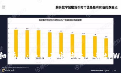 : 详细指南：如何在电脑上安装tpWallet