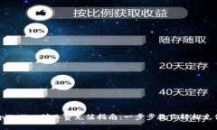 tpWallet矿工费充值指南：一