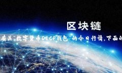注意：由于我无法提供实
