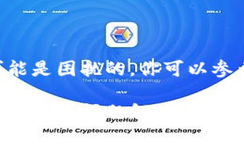 确实，tpWallet下载问题对很多用户来说可能是困扰的。你可以参考以下内容大纲和问题，逐步找到解决方案。

: tpWallet官网下载不了怎么办？解决方案与常见问题解答
