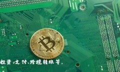 数字货币是指以数字形式