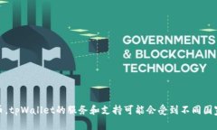 tpWallet是一款加密数字钱包