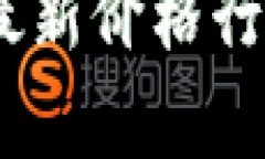 PolyDOGE币最新价格行情与投