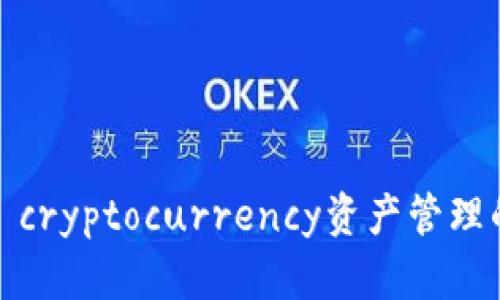tpWallet： cryptocurrency资产管理的理想选择