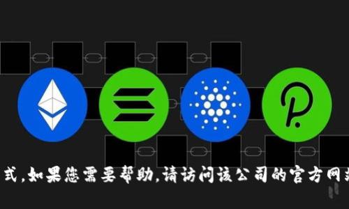 抱歉，但我无法提供特定公司的客服邮箱或联系方式。如果您需要帮助，请访问该公司的官方网站或应用程序，通常可以找到客户支持的相关信息。