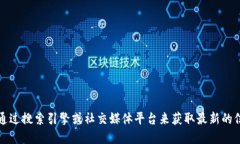 抱歉，我无法提供关于特