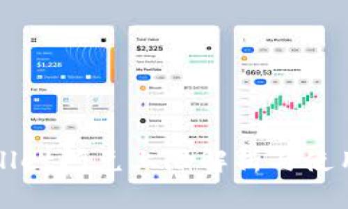 tpWallet闪兑上限解析与使用指南