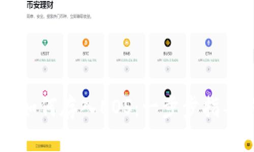 tpWallet如何存入EOS：一步步指导新手用户