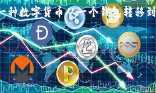 在数字货币领域，