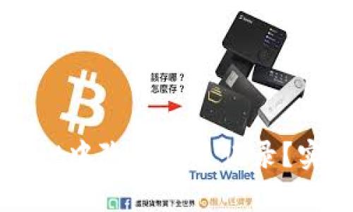 如何在tpWallet中隐藏交易记录？实用指南与技巧