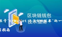 为了帮助您更好地理解和
