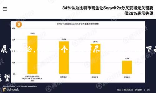 在讨论“tpWallet bull”时，我们可以围绕这个主题展开讨论，创建一个更为详尽的内容结构。下面是一个包含、关键词、内容大纲及相关问题的示例。

:
tpWallet Bull：全面解析tpWallet的优势与未来展望