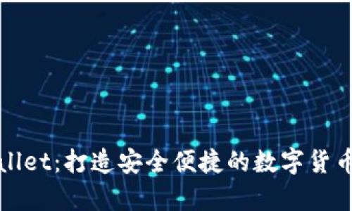 tpWallet：打造安全便捷的数字货币钱包