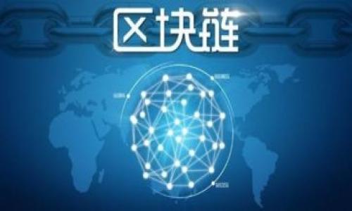 baiotitpWallet风险管控解除不了的原因及解决方案/baioti  
tpWallet, 风险管控, 解除, 解决方案/guanjianci

## 内容主体大纲

### 1. 引言
- 简要介绍tpWallet
- 风险管控的重要性

### 2. 风险管控的原理
- 风险管控的定义
- 风险管控的目的和意义

### 3. tpWallet风控解除不了的常见原因
- 账户异常活动
- 未完成身份验证
- 违规交易记录
- 技术故障导致的限制

### 4. 如何识别风险管控
- 风险提示信息
- 系统通知的判断
- 常见的风控指标

### 5. 解决tpWallet风险管控的问题
- 检查账户状态
- 联系客服
- 提交身份验证材料
- 遵循相关政策

### 6. 用户反馈与案例分析
- 用户常见问题汇总
- 成功解除风险管控的案例

### 7. 结论
- 总结风险管控的必要性
- 提醒用户合理使用tpWallet


## 详细内容

### 1. 引言
tpWallet是一款广受欢迎的数字货币钱包，它为用户提供了安全便利的数字货币管理服务。然而，由于市场监管的增强以及用户行为的多样化，tpWallet也设置了风险管控机制，以保障用户资产安全。  
风险管控能够帮助平台及时发现并阻止潜在的诈骗和洗钱活动。然而，一部分用户在使用tpWallet时常常会遇到“风险管控解除不了”的困扰，本文将详细分析这一问题的原因及解决方案。  

### 2. 风险管控的原理
风险管控是一种综合性的管理方法，旨在通过分析和预警手段，评估潜在风险，并采取相应措施进行控制和降低风险影响。在tpWallet中，风险管控主要是为了保护用户资产安全，预防欺诈行为，以及维护交易的合规性。  
风险管控的主要目的包括防止身份盗用、资金洗钱和非法交易等。对于每个用户的账户，tpWallet会实时监控其交易行为，一旦发现异常，系统就会自动触发风控机制。这一机制不仅保护了用户的资金安全，也确保了平台的正常运营。  

### 3. tpWallet风控解除不了的常见原因
很多用户在使用tpWallet时，常常会遇到无法解除风险管控的困扰，原因多种多样：  
- **账户异常活动**：如果系统监测到你的账户存在异常交易行为，如频繁的大额转账，或者有来自高风险地区的登录记录，可能会触发风险管控机制。  
- **未完成身份验证**：tpWallet要求用户进行身份验证（KYC），如果未能提交完整的身份资料，如身份证明和地址证明，账户将被限制。  
- **违规交易记录**：如果账户内的交易历史存在违规记录，比如使用了被禁止的支付方式或涉及非法交易，可能会导致风控解除失败。  
- **技术故障导致的限制**：有时技术故障或系统维护可能导致账户出现异常，用户在这种情况下也会遭遇风控解除的问题。  

### 4. 如何识别风险管控
了解风险管控的指标和提示信息，对于用户及时处理相关问题至关重要：  
- **风险提示信息**：当账户被限制或处于风控状态时，tpWallet通常会通过通知、短信或邮件的方式提示用户确认。  
- **系统通知的判断**：用户应关注tpWallet的系统消息，有时会发布关于风险管控政策的更新，如果未能及时了解，可能会影响到账户的使用。  
- **常见的风控指标**：如账号每周的交易频率、单次交易金额和资金来源等数据，能够帮助用户自我评估是否有被风控的风险。  

### 5. 解决tpWallet风险管控的问题
一旦确认账户已被风控，用户可以采取以下措施进行解除：  
- **检查账户状态**：用户应先通过tpWallet的个人中心查看账户状态，确认是否真的处于风控状态。  
- **联系客服**：如果自己无法判断或解除风险管控，用户可以直接联系tpWallet的客服，询问详细原因。  
- **提交身份验证材料**：确保所有的身份验证文件完整且符合要求，及时提交给tpWallet进行审核。  
- **遵循相关政策**：用户需要及时了解tpWallet的使用规范，合理使用账户，避免违反相关规则。  

### 6. 用户反馈与案例分析
许多用户在tpWallet的使用过程中都会遇到风控解除的问题，以下是几个用户反馈的典型案例：  
- **案例一**：小李因频繁交易被风控，经过联系客服确认，发现是因为未完成身份验证，最终提交了身份资料后顺利解除。  
- **案例二**：小张在国外使用tpWallet，因IP地址与注册地不符被限制，联系客服后更换为本地IP，问题得到解决。  
通过这几个简单的案例，可以看出用户遇到问题时，应及时沟通并遵循平台规则。  

### 7. 结论
风险管控是金融机构维护自身安全的重要手段，用户在享受tpWallet带来的方便时，也要合理防范风险。希望用户能通过本文了解tpWallet风险管控解除不了的原因及应对策略，从而更好地管理自己的数字资产。  

## 相关问题
### 1. 如何提高tpWallet账户的安全性？
用户可以通过开启双重身份验证、定期更换密码和保持设备安全等方式提升账户安全性。

### 2. 如果账户被盗，应该怎么办？
用户应立即更改密码并联系tpWallet客服，进行账户的安全查验。

### 3. 如何判断tpWallet是否正规？
用户可以查阅tpWallet的注册信息和相关资质，确认其背后的运营公司是否合法合规。

### 4. 在tpWallet中进行大额交易需要注意什么？
建议用户了解平台的交易限额政策，并在交易前做好风险评估，避免超出个人承受能力的损失。

### 5. 如何避免tpWallet的风险提示信息？
用户应主动了解风险提示信息的内容，避免进行高风险交易和行为。

### 6. tpWallet的客服热线是什么？
用户可以在tpWallet的官方页面或App中找到客服热线的相关信息，并进行咨询帮助。 

通过以上的问题分析和详细阐述，用户可以更全面的理解tpWallet风控问题，并采取有效措施。
