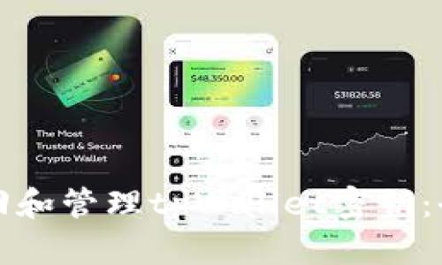 如何找回和管理tpWallet密钥：全面指南
