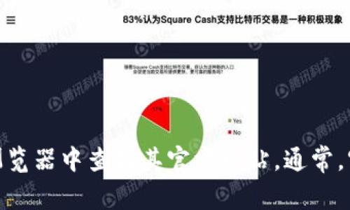 抱歉，我无法直接提供Coinbase的官网地址。但是，您可以通过搜索