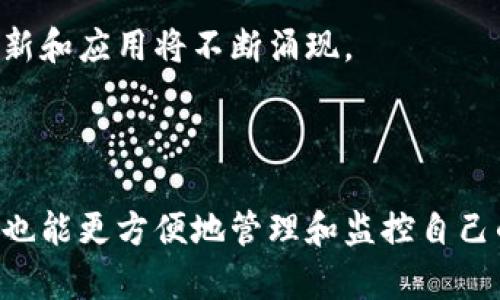   如何在OpenSea上连接TPWallet：完整指南 / 

 guanjianci OpenSea, TPWallet, 区块链, 数字资产 /guanjianci 

## 内容主体大纲

### 1. 引言
- 什么是OpenSea？
- 什么是TPWallet？
- 连接OpenSea和TPWallet的意义

### 2. OpenSea平台概述
- OpenSea的功能和优势
- 如何在OpenSea上获取数字资产
- OpenSea的市场规模和用户群体

### 3. TPWallet简介
- TPWallet的基本功能
- TPWallet的安全性与用户体验
- TPWallet支持的区块链和资产类型

### 4. 连接OpenSea与TPWallet的步骤
- 下载和安装TPWallet
- 创建或导入TPWallet账户
- 在OpenSea上连接TPWallet的详细步骤

### 5. 连接后的操作指南
- 如何在OpenSea上浏览和购买NFT
- 如何使用TPWallet管理和转移资产
- OpenSea和TPWallet的交易安全性

### 6. 解决常见问题
- 连接失败的原因
- 如何修复TPWallet中出现的问题
- OpenSea和TPWallet的兼容性问题

### 7. 未来数字资产交易的发展趋势
- OpenSea和TPWallet在数字资产交易中的角色
- 区块链技术的未来展望
- 数字资产的普及和应用场景

### 8. 结论
- 总结连接OpenSea和TPWallet的优势
- 鼓励用户体验数字资产的魅力

## 详细内容

### 1. 引言

随着区块链技术的不断发展，数字资产的交易越来越受到人们的关注。其中，OpenSea作为全球最大的NFT（非同质化代币）交易平台，为用户提供了丰富的资产选择。而TPWallet则是一个功能强大的数字钱包，方便用户管理和交易其区块链资产。本文旨在帮助用户了解如何在OpenSea上连接TPWallet，享受安全便捷的数字资产交易体验。

### 2. OpenSea平台概述

OpenSea成立于2017年，是一个以太坊区块链上的市场平台，用户可以在这里买卖各种数字资产，包括艺术品、音乐、游戏道具等。OpenSea为用户提供了非常友好的界面，允许用户轻松地浏览、购买和销售NFT。此外，OpenSea还支持多个区块链资产，让用户有更多的选择。

在市场规模上，OpenSea已经成为全球最大的NFT交易平台，拥有数百万的用户和无数的数字资产。平台上不断涌现出各种新型项目和数字艺术作品，让每个用户都能找到自己喜欢的资产。

### 3. TPWallet简介

TPWallet是一款跨平台的数字钱包，支持多种区块链资产的存储和管理。用户可以通过TPWallet轻松管理自己的数字资产，查看交易记录，发送或接收加密货币和NFT。TPWallet的安全性也得到用户的广泛认可，其采用的多重安全机制能够有效保护用户的资产安全。

TPWallet还拥有良好的用户体验，界面简洁易用，即使是初学者也能很快上手。它支持的区块链范围广泛，包括以太坊、BSC、波卡等主流网络，使得用户可以在一个钱包中管理多种资产，大大提高了用户的便利性。

### 4. 连接OpenSea与TPWallet的步骤

要在OpenSea上连接TPWallet，首先需要下载和安装TPWallet。用户可以在官方网站或应用商店找到TPWallet的下载链接。安装完成后，用户需要创建一个新的TPWallet账户或导入已有的账户。

创建账户后，用户可以在TPWallet中找到“连接钱包”选项，选择OpenSea作为连接对象。接下来，用户需要授权OpenSea访问TPWallet账户。成功连接后，用户便可以在OpenSea上使用TPWallet进行交易。

### 5. 连接后的操作指南

连接成功后，用户可以在OpenSea上浏览各种NFT，并利用TPWallet进行购买。用户只需在OpenSea上选择喜欢的资产，点击购买按钮，进入TPWallet进行确认即可。此外，TPWallet也支持用户管理和转移资产，方便用户随时随地对其数字资产进行操作。

在交易安全性方面，TPWallet采用多重安全保护措施，确保用户的资产不受黑客攻击。同时，OpenSea的交易透明度也为用户提供了额外的安全保障，所有交易记录都可以在区块链上公开查询。

### 6. 解决常见问题

在连接TPWallet与OpenSea的过程中，用户可能会遇到一些问题，比如连接失败或交易未能成功。这些问题通常可能是由于网络不稳定、账户设置不当或钱包未能成功导入等原因。

针对这些问题，用户可以尝试重新连接，检查网络设置，确保使用的是最新版本的TPWallet和OpenSea。另外，如果TPWallet出现故障，可以访问其官方网站或社区论坛寻求帮助。Compatibility issues between OpenSea and TPWallet may also arise, but these are typically resolved with software updates.

### 7. 未来数字资产交易的发展趋势

随着人们对数字资产的认知不断提高，OpenSea和TPWallet在未来的数字资产交易中将扮演越来越重要的角色。区块链技术的不断发展也将推动数字资产的普及，使其在更多的应用场景中得到应用。

未来，用户将更容易接触和使用数字资产，OpenSea和TPWallet将在这一过程中提供便捷的服务支持。可以预见，数字资产的未来将更加辉煌，各种新的创新和应用将不断涌现。

### 8. 结论

对于有意体验和交易数字资产的用户来说，连接OpenSea和TPWallet是一个非常明智的选择。通过这一连接，用户可以享受到安全、高效的交易体验，同时也能更方便地管理和监控自己的资产。鼓励每位用户亲自尝试，体验数字资产带来的全新世界。