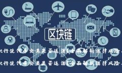 在tpWallet行使代币交易是否