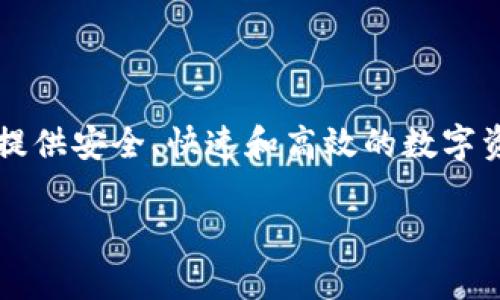 截至到2023年10月，tpWallet的链名称是“tpChain”。tpChain是一个专为tpWallet设计的区块链，旨在提供安全、快速和高效的数字资产管理解决方案。它支持多种数字资产的存储和交易，并通过去中心化的方式增强用户的隐私和安全性。

如果你需要更详细的信息或有特定问题，可以随时告诉我！