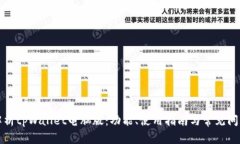 全面解析tpWallet电脑版：功