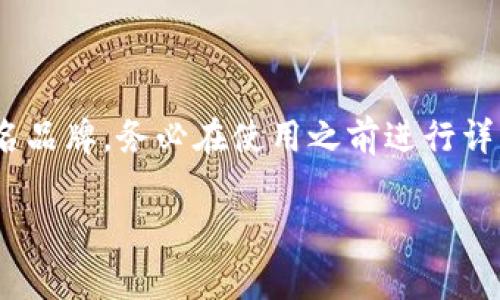    tpWallet余额不显示？解决方法及常见问题解答 / 

 guanjianci  tpWallet, 余额不显示, 加密货币钱包, 技术支持 /guanjianci 

## 内容主体大纲

1. 引言
   - 简介tpWallet和其功能
   - 余额不显示问题的重要性

2. tpWallet余额不显示的原因
   - 网络连接问题
   - 软件版本问题
   - 缓存和数据问题
   - 钱包设置问题

3. 如何解决tpWallet余额不显示
   - 检查网络连接
   - 更新软件版本
   - 清理缓存和数据
   - 重启钱包应用
   - 再次导入钱包

4. 预防余额不显示的措施
   - 定期更新软件
   - 备份重要数据
   - 关注官方信息

5. 常见问题解答
   - 问题1: 为什么我的tpWallet突然无法显示余额？
   - 问题2: 我该如何进行钱包数据备份？
   - 问题3: tpWallet支持哪些加密货币？
   - 问题4: 如何确保我的钱包安全？
   - 问题5: 我能如何联系tpWallet的客户支持？
   - 问题6: 如何选择合适的加密货币钱包？

## 正文内容

### 引言

随着加密货币的普及，越来越多的人开始使用数字钱包来存储和管理他们的资产。tpWallet作为一款知名的加密货币钱包，因其安全性和易用性受到用户的喜爱。然而，一些用户在使用tpWallet时遇到余额不显示的问题，这极大地影响了用户体验和信心。本文将深入探讨tpWallet余额不显示的原因、解决方法，以及预防措施，帮助用户解决这一问题。

### tpWallet余额不显示的原因

#### 网络连接问题 

首先，tpWallet余额不显示的一个常见原因是网络连接问题。用户需要确保他们的设备可以连接到互联网。如果网络不稳定，tpWallet可能无法成功加载余额信息。建议在使用钱包时检查网络状态，例如切换Wi-Fi和移动数据进行测试。

#### 软件版本问题 

另一个可能的原因是软件的版本问题。tpWallet的开发团队会定期发布更新，以修复漏洞和提升性能。如果用户使用的是过时的版本，可能会导致一些功能无法正常使用，包括余额显示。用户应检查是否有可用的更新，并及时下载和安装。

#### 缓存和数据问题 

在使用任何应用程序时，缓存和数据的累积可能会导致问题的发生。tpWallet也不例外。如果应用程序的缓存数据过多，可能会影响其正常工作，导致余额无法显示。用户可以尝试清除应用程序缓存或重置数据，这通常能解决此类问题。

#### 钱包设置问题 

最后，用户的tpWallet设置也可能影响余额的显示。例如，是否正确导入了钱包、选择是否正确的区块链网络等都会直接影响查询到的余额。如果设置不当，余额可能无法正确显示。

### 如何解决tpWallet余额不显示

#### 检查网络连接

首先，用户要确认设备的网络连接是否正常。在Wi-Fi或移动数据下都测试一下，确保能够访问互联网。如果网络连接不稳定，考虑重启路由器或联系网络服务提供商。

#### 更新软件版本 

通过访问tpWallet的官方网站或应用商店检查是否有可用更新。如果发现有新版本，立即进行更新并重启应用程序以查看余额问题是否已解决。

#### 清理缓存和数据 

在设置中找到tpWallet，选择“存储”选项，点击“清除缓存”或者“清除数据”。在清理数据后，重新打开tpWallet，查看余额是否恢复正常。记得提前备份钱包数据，以避免丢失重要信息。

#### 重启钱包应用 

有时候，简单的重启应用程序就能解决问题。关闭tpWallet并重新启动，通常能够重新加载数据，解决余额不显示的情况。

#### 再次导入钱包 

如果以上方法都无法解决问题，用户可以尝试删除和重新导入钱包。确保在导入前备份私钥和助记词，以免造成不必要的损失。

### 预防余额不显示的措施

#### 定期更新软件

定期检查并更新tpWallet，确保使用最新版本。更新不仅能提升软件安全性，还有助于解决已知的bug和问题，确保钱包正常运作。

#### 备份重要数据

用户应定期备份钱包信息，以防丢失数据。通常情况下，备份文件会包括私钥和助记词，这些信息对于恢复钱包至关重要。因此，及时备份可以有效避免余额消失的风险。

#### 关注官方信息

定期访问tpWallet的官方网站或社交媒体平台，获取关于软件更新、使用指南和常见问题解答的最新信息。保持对软件动态的关注有助于用户及时获取解决方法，避免潜在问题。

### 常见问题解答

#### 问题1: 为什么我的tpWallet突然无法显示余额？

原因及解决方法

如果tpWallet突然无法显示余额，第一步是检查网络连接。确保设备可以正常上网，必要时重启路由器。如果网络正常，接下来检查是否有软件更新。如果软件是过时的，更新软件可能会解决问题。另外，可以尝试清除缓存或重启应用。你还可以尝试删除并重新导入钱包，但一定要先备份私钥。

#### 问题2: 我该如何进行钱包数据备份？

备份钱包数据的步骤

备份tpWallet相对简单。用户可以在应用中找到“备份”或“导出私钥”的选项。建议使用纸质形式记录私钥和助记词，并妥善保存。确保在灾难恢复时可以使用这份备份来重新导入钱包。务必避免将私钥存放在容易被他人访问的数字设备上。

#### 问题3: tpWallet支持哪些加密货币？

tpWallet支持的各种加密货币

tpWallet支持包括比特币、以太坊、莱特币等多种主流加密货币。在使用钱包之前，建议用户查看官方文档以确认自身需要管理的币种是否得到支持。如果希望使用其他币种，可能需要寻找其他钱包方案。

#### 问题4: 如何确保我的钱包安全？

保护tpWallet安全的实用建议

为确保tpWallet的安全，用户应遵循一些基本的安全原则。首先，保持软件更新以抵御最新的安全威胁。同时，请勿将私钥和助记词分享给他人，并避免在公共网络上使用自己的钱包。定期进行数据备份也是提高安全性的重要措施。

#### 问题5: 我能如何联系tpWallet的客户支持？

获取客户支持的方式

用户可以通过tpWallet的官方网站找到客户支持的联系方式。大多数情况下，用户可以在网站上提交问题或查看常见问题解答。此外，还可以在社交媒体平台关注tpWallet，以获取即时更新和问题解答。

#### 问题6: 如何选择合适的加密货币钱包？

选择加密货币钱包的注意事项

在选择加密货币钱包时，应考虑几个关键因素，包括支持的币种、安全性、用户体验和客户支持。选择能够满足你需求的钱包至关重要，且最好选择经过验证的知名品牌。务必在使用之前进行详细的研究和比较。

以上内容综合了tpWallet余额不显示的问题原因、解决方案以及常见问题解答，帮助用户更好理解和应对这一问题。