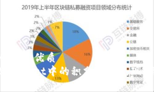 思考一个且的优质
如何将tpWallet中的积分轻松兑现：详细指南