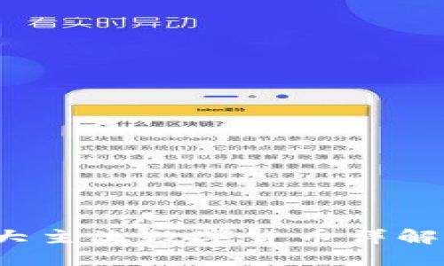 2023年十大主流数字货币详解及投资指南
