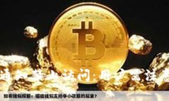 tpWallet发通知禁止访问：用