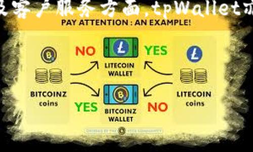 iaozitpWallet可以转门罗币吗？/iaozi
门罗币, tpWallet, 加密货币, 钱包转账/guanjianci

### 内容大纲

1. **引言**
   - 介绍什么是门罗币
   - tpWallet的基本功能和特点
   - 本文目的：解答tpWallet是否能够转门罗币

2. **门罗币简介**
   - 门罗币的历史和背景
   - 门罗币的隐私特性
   - 门罗币的应用场景

3. **tpWallet简介**
   - tpWallet的开发背景
   - tpWallet的主要功能
   - tpWallet支持的加密货币类型

4. **tpWallet与门罗币的兼容性**
   - tpWallet是否支持门罗币转账
   - 转账流程演示
   - 其他用户的经验分享

5. **门罗币转账的安全性**
   - 加密技术在门罗币中的应用
   - 转账过程中的安全防范措施
   - 用户如何提高转账安全性

6. **tpWallet的优缺点**
   - tpWallet的优势分析
   - tpWallet的缺点与不足
   - 用户对tpWallet的评价

7. **常见问题解答**
   - tpWallet如何创建账户？
   - 如何在tpWallet中复原门罗币钱包？
   - 如何处理转账失败的情况？
   - 如何提升门罗币转账的速度？
   - tpWallet的手续费情况如何？
   - 如何联系tpWallet的客户服务？

8. **结论**
   - 总结tpWallet与门罗币转账的支持情况
   - 对未来转账功能的展望
   - 用户使用建议

---

### 1. 引言

近年来，数字货币市场不断扩大，其中门罗币（Monero）因其高度的隐私保护而受到广泛关注。与此同时，越来越多的钱包应用也在不断涌现，其中tpWallet是一款备受关注的钱包工具。本文将探讨tpWallet是否支持门罗币的转账，以及相关功能和使用注意事项。

### 2. 门罗币简介

门罗币（Monero）成立于2014年，是一种加密货币，主要特点是对交易隐私的极大重视。与比特币等许多加密货币不同，门罗币的交易记录是完全隐私的，无法被追踪，这使得其在暗网和需要隐私保护的交易中具有重要应用。

门罗币使用了多种技术保护用户隐私，包括环签名、隐匿地址和注入协议。这些特性使得门罗币在加密货币中脱颖而出，成为一种独特的数字资产。

### 3. tpWallet简介

tpWallet是一款新兴的数字货币钱包，支持多种主流加密货币的存储及交易。它不仅具备便捷的界面，还有高效的交易处理能力。tpWallet的开发者希望为用户提供一个安全、方便的交易平台，以满足不断增长的加密货币市场需求。

tpWallet的主要功能包括资产管理、实时交易组件以及多种新兴加密货币的支持。用户可以轻松地在不同的货币之间进行转换，大大提高了交易的灵活性。

### 4. tpWallet与门罗币的兼容性

许多用户在使用tpWallet时，关注的一个重要问题就是它是否支持门罗币的转账功能。经过相关测试和用户反馈，tpWallet确实支持门罗币的存储和转账功能。用户可以通过简单的步骤完成门罗币的转账，具体如下：

1. 打开tpWallet并登录账户。
2. 选择门罗币作为目标资产。
3. 输入接收地址和转账金额，再确认交易。
tpWallet会根据当前网络状况自动计算所需的手续费。用户只需耐心等待，交易便会完成。

此外，众多用户在社区中分享了他们使用tpWallet转账门罗币的体验，普遍反馈较为正面，这也为新用户提供了更多信心。

### 5. 门罗币转账的安全性

门罗币之所以能够广受欢迎，除了其隐私特性外，其交易安全性也不容忽视。门罗币利用多种加密技术来确保交易的安全，在转账过程中，用户信息和资金的安全都得到了很好的保障。

用户可以采取的安全防范措施包括：
1. 使用强密码和双重认证提升账户安全。
2. 在转账时仔细核对接收地址，确保资金不会发送给错误的账户。
3. 定期更新软件，使用最新版本的钱包以获得更好的安全防护。

### 6. tpWallet的优缺点

tpWallet的优势在于其良好的用户体验和多功能性。作为一款支持多种加密货币的钱包，它能够为用户提供方便的交易和管理工具。然而，tpWallet也存在一些不足之处，例如对某些新兴货币的支持可能不够全面，用户界面有待提高。

总体来说，tpWallet受到了许多用户的认可。用户普遍认为tpWallet在一般交易中功能齐全，可靠性高，是一款值得信赖的钱包应用。

### 7. 常见问题解答

#### 7.1 tpWallet如何创建账户？

在tpWallet中创建账户非常简单。首先下载并安装tpWallet应用，打开后选择“创建账户”选项。接着输入相关信息，如邮箱地址、密码等并完成注册。用户需确保所填写信息的正确性，以免影响后续操作。

#### 7.2 如何在tpWallet中复原门罗币钱包？

用户若需复原门罗币钱包，需在tpWallet主界面选择“恢复钱包”选项。之后输入备份的助记词或私钥，系统将自动恢复用户的账户。确保在安全的环境中进行此操作，以免信息泄露。

#### 7.3 如何处理转账失败的情况？

若在进行转账时出现失败情况，用户需首先检查网络连接是否正常。若网络无问题，应检查接收地址及数量是否正确，然后尝试再次进行转账。如仍然无法解决，可联系tpWallet客服获取支持。

#### 7.4 如何提升门罗币转账的速度？

门罗币转账速度受多种因素影响，包括网络拥堵和手续费设置。为提升转账速度，用户可以选择提高手续费，并在网络较为畅通时进行转账。此外，用户也可选择在交易高峰期之外进行转账，以提高成功率。

#### 7.5 tpWallet的手续费情况如何？

tpWallet的手续费基于当前网络状况和转账金额。在转账时，系统会自动计算建议手续费，用户可根据个人需求进行调整。通常情况下，选择较高的手续费会提升交易速度。

#### 7.6 如何联系tpWallet的客户服务？

若用户在使用tpWallet过程中遇到问题，可以通过应用内的“帮助与支持”选项联系客服。tpWallet提供多渠道的客服支持，包括聊天、邮件等。用户可以根据个人便利选择联系方式。

### 8. 结论

通过以上分析，我们可以得出结论：tpWallet支持门罗币转账，并为用户提供了便捷的使用体验。此外，在交易安全性及客户服务方面，tpWallet亦显示了其优势。未来，随着数字货币市场的不断发展，tpWallet将在功能上继续，满足用户不断增长的需求。

---

此内容大纲和相关问题解析为您提供了一个系统性的信息结构，可为后续撰写3500字以上的文章做出准备。
