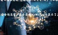 iaozitpWallet可以转门罗币吗？/iaozi门罗币, tpWalle