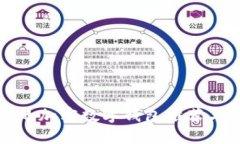 安全可靠的加密数字钱包