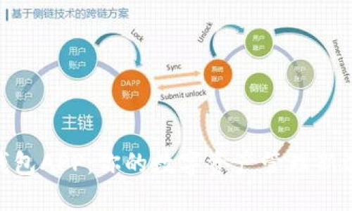 Pi钱包APP：你的数字资产管理新选择