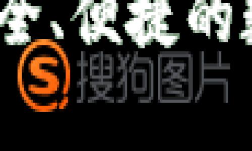 tpWallet节点：安全、便捷的数字资产管理方案