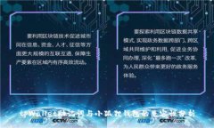 tpWallet助记词与小狐狸钱包