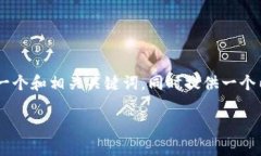为了帮助您进行更好的，我将为“tpWallet可以转钱