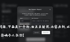 关于“tpWallet上征信吗”的