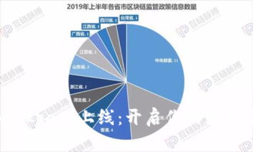 全新加密钱包Backpack上线：开启你的数字资产管理新时代
