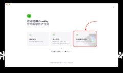TP硬件钱包：安全性与便捷